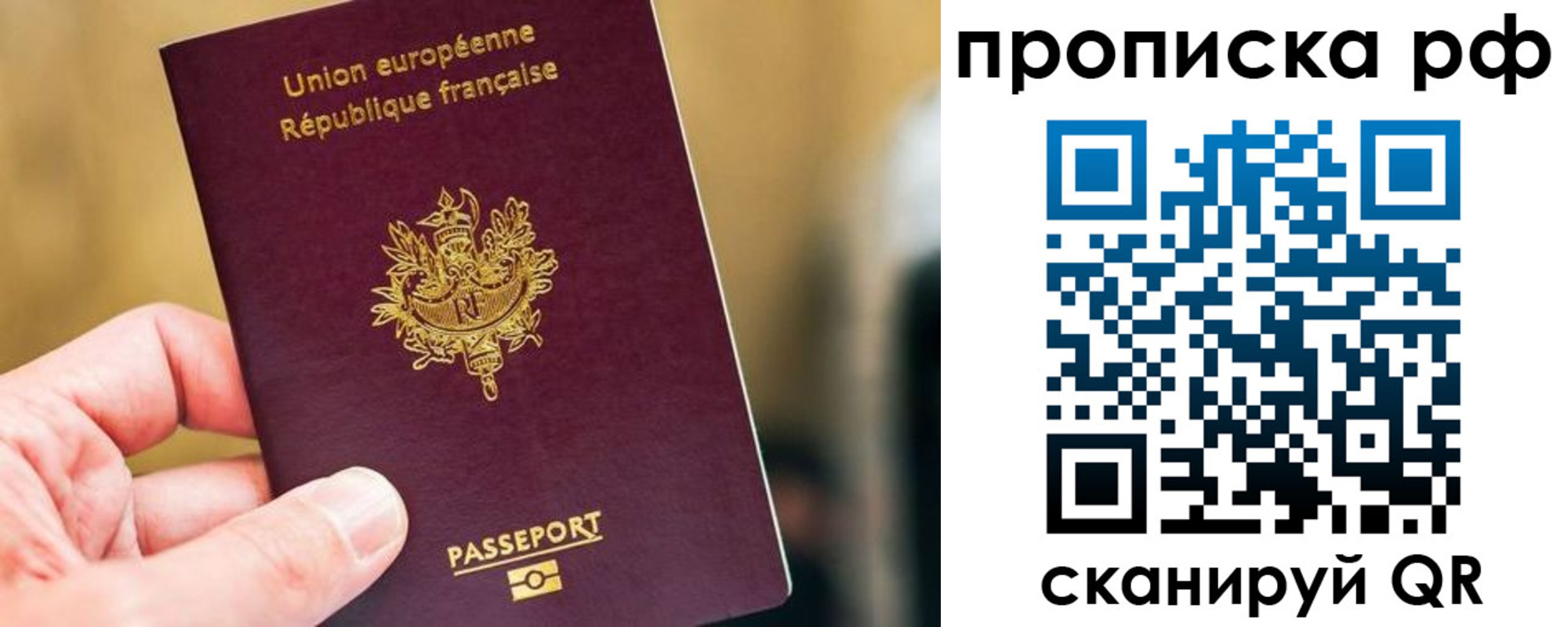 прописка штамп в Чусовом
