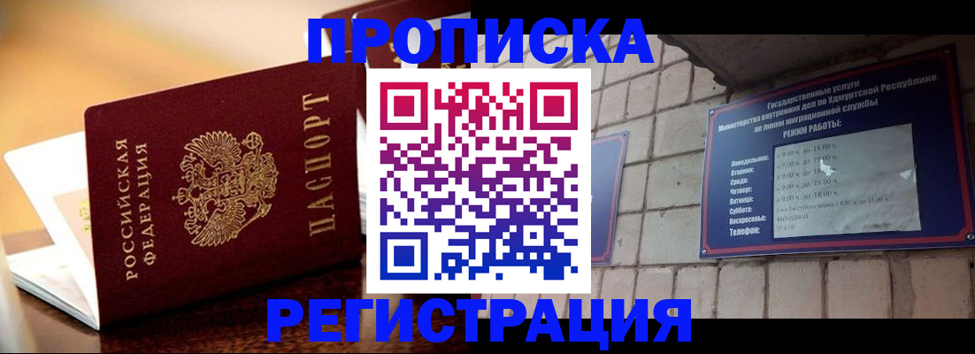 временная регистрация в Чусовом