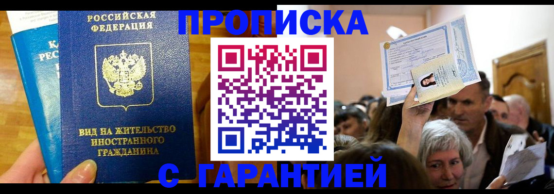 временная регистрация в квартире в Чусовом