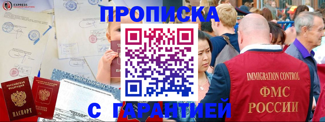 временная регистрация собственник в Чусовом